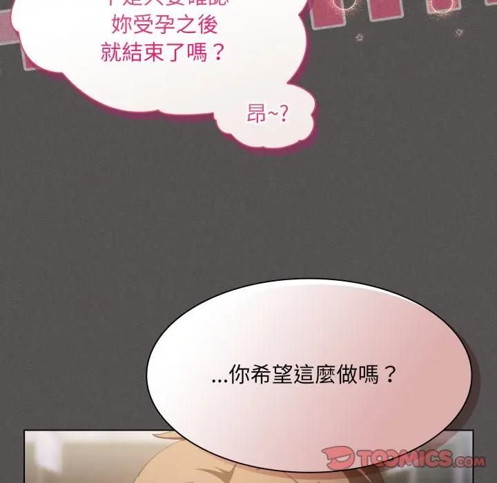 神圣陷阱第39話