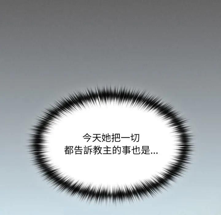 神圣陷阱第39話