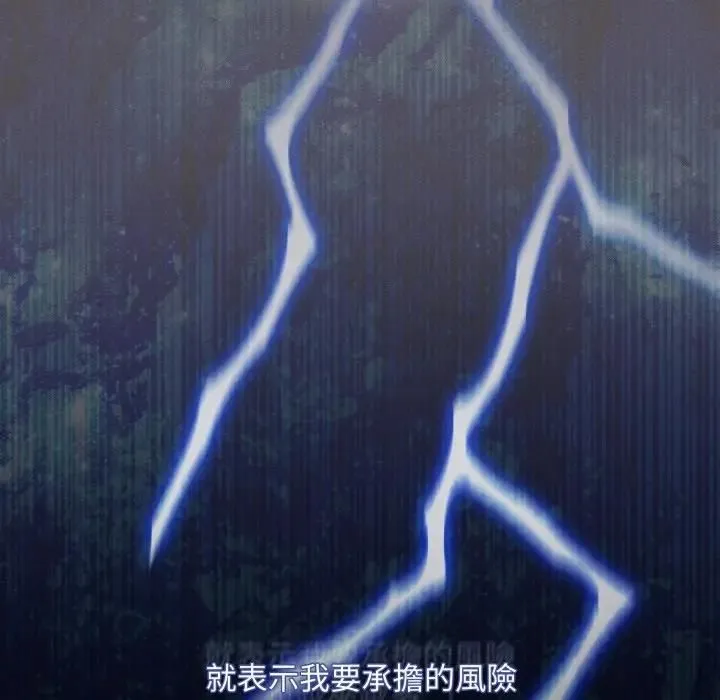 神聖陷阱第39話