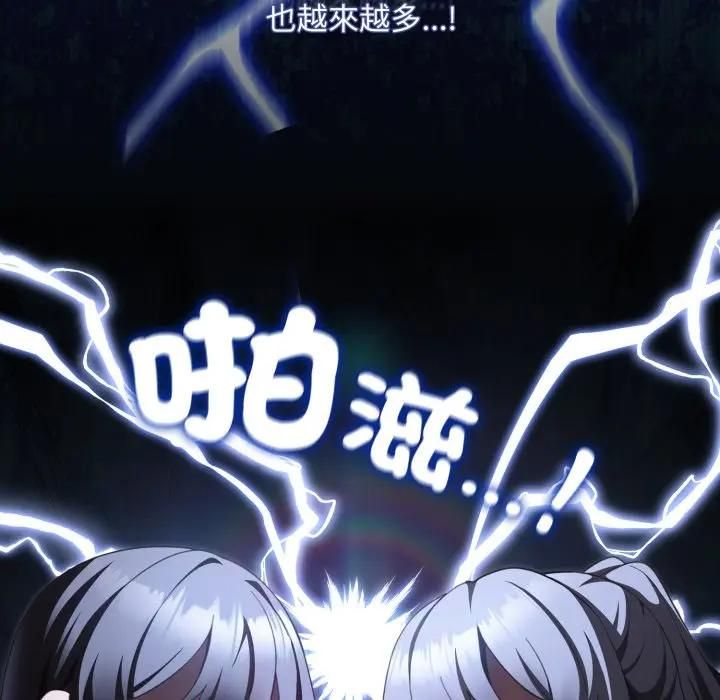 神圣陷阱第39話