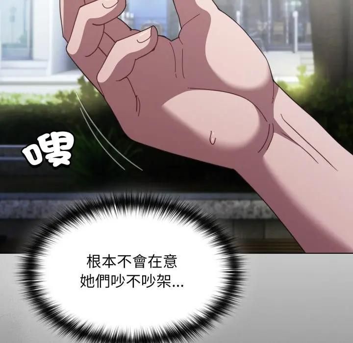 神圣陷阱第39話