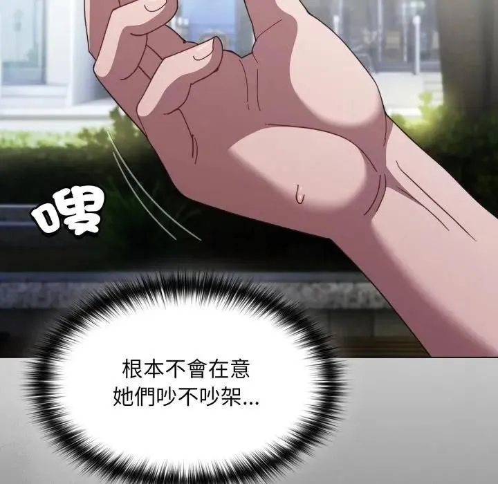 神聖陷阱第39話