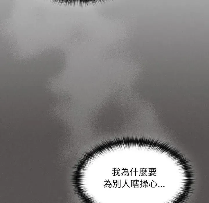 神聖陷阱第39話