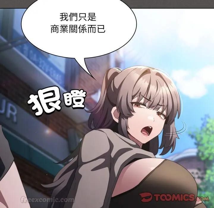 神圣陷阱第39話