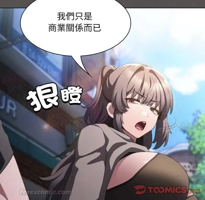 神聖陷阱第39話