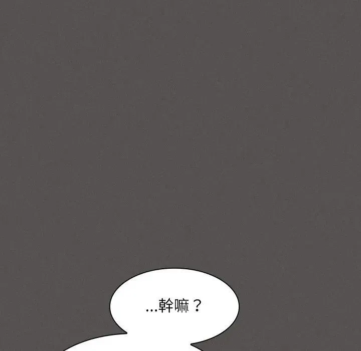 神聖陷阱第39話
