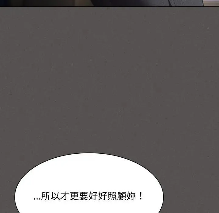 神聖陷阱第39話