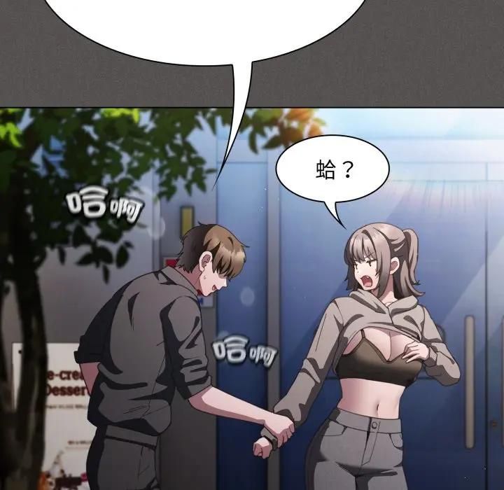 神圣陷阱第39話