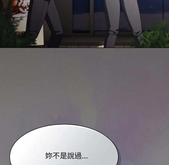 神圣陷阱第39話