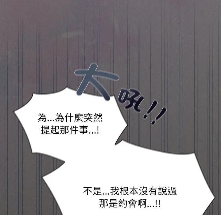 神圣陷阱第39話