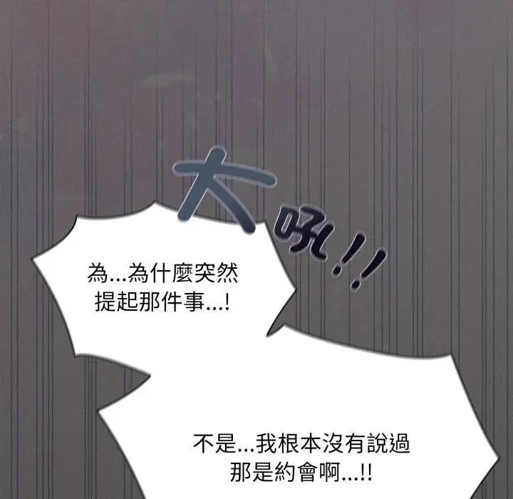 神聖陷阱第39話