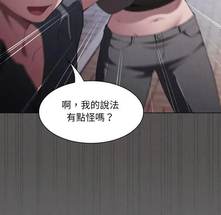 神聖陷阱第39話