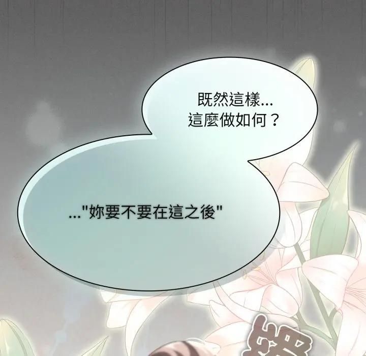 神圣陷阱第39話