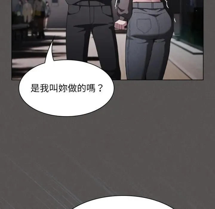 神聖陷阱第39話