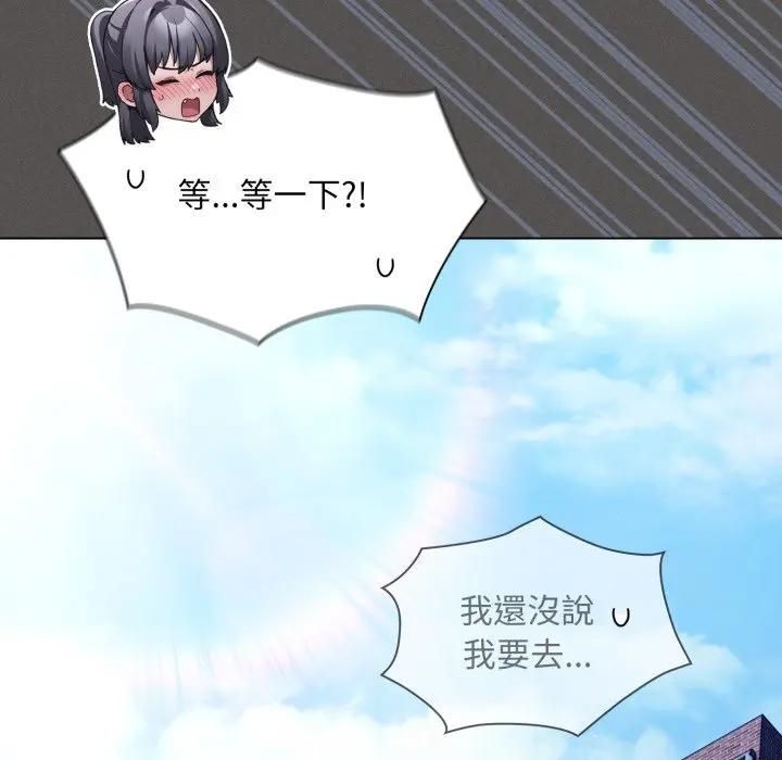 神圣陷阱第39話