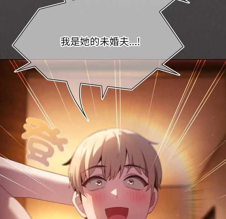 神聖陷阱第39話