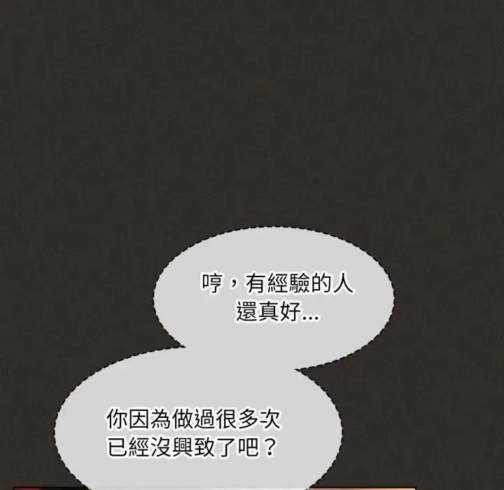 神聖陷阱第39話