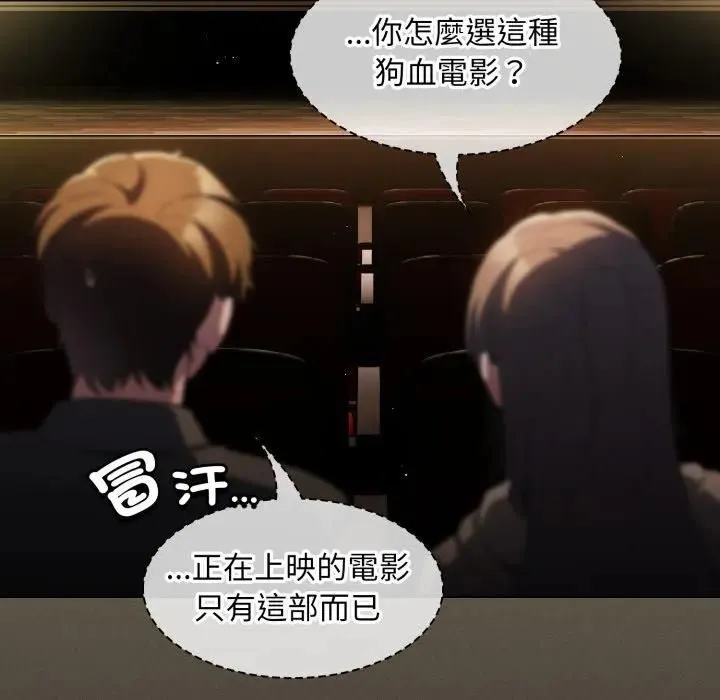 神聖陷阱第39話