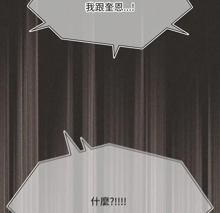 神圣陷阱第39話