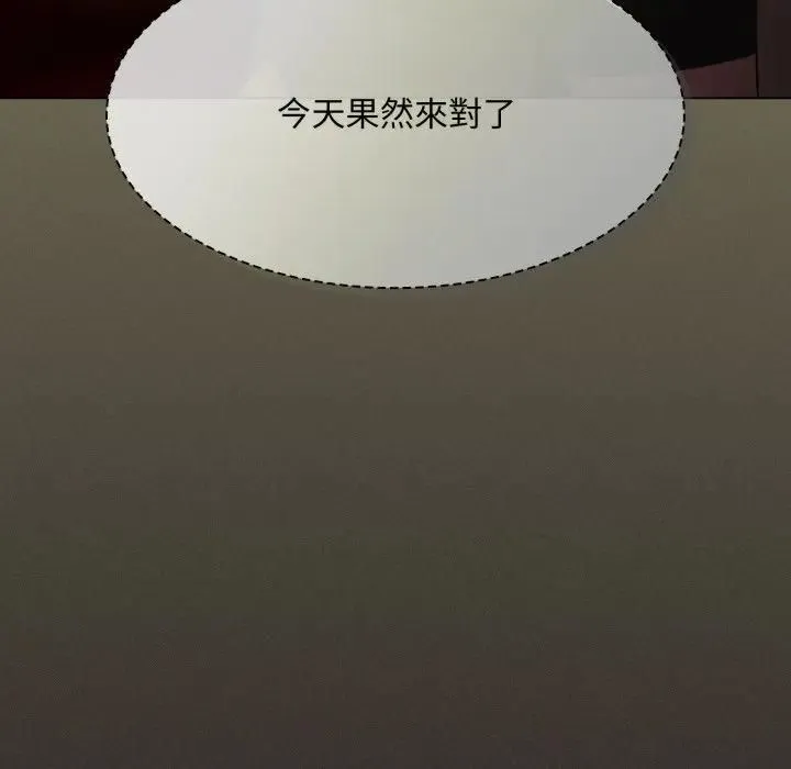 神聖陷阱第39話