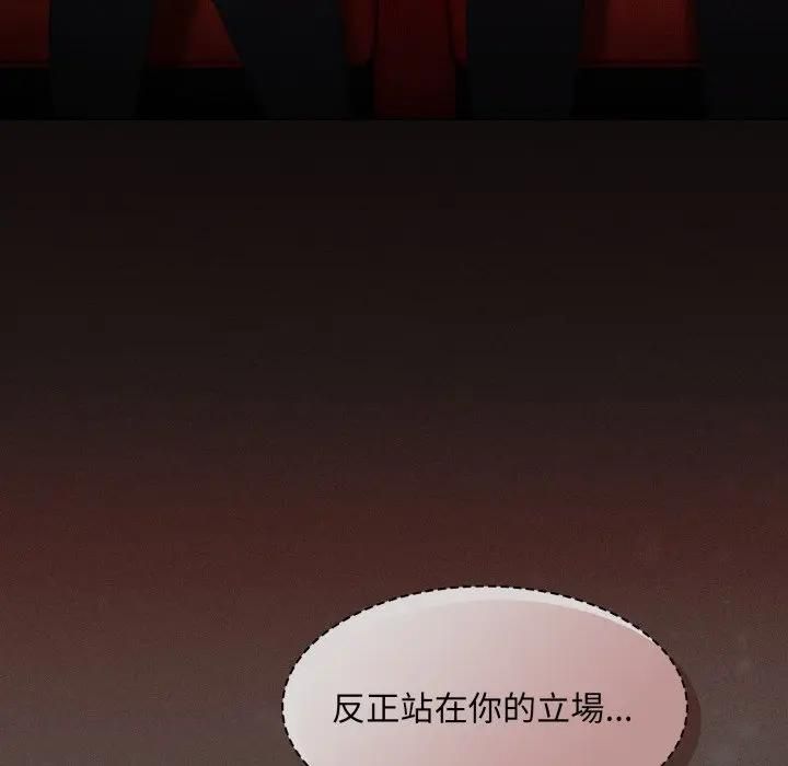 神圣陷阱第39話