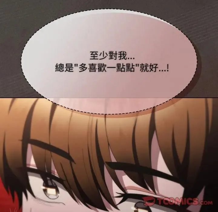 神聖陷阱第39話