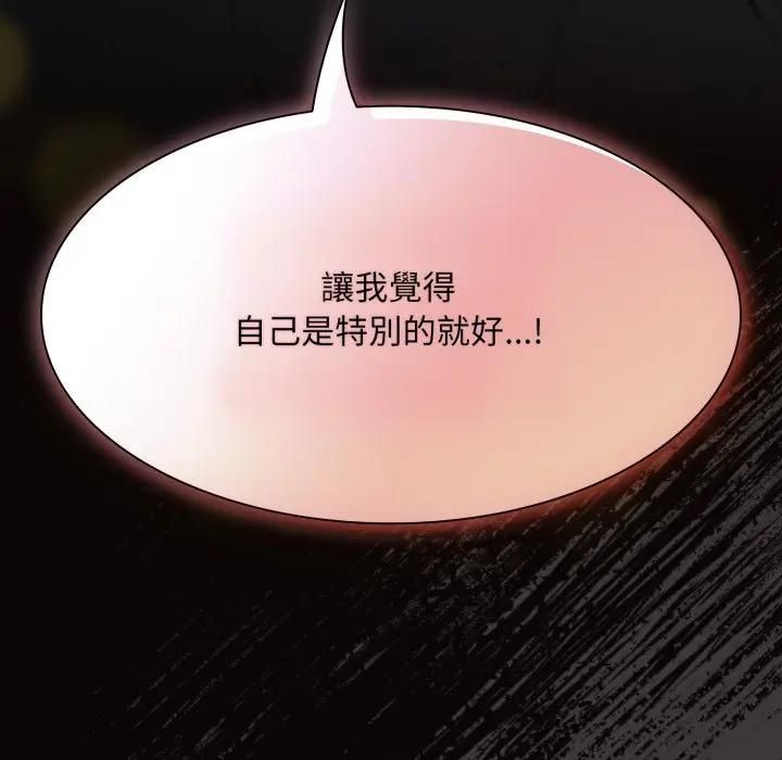 神圣陷阱第39話