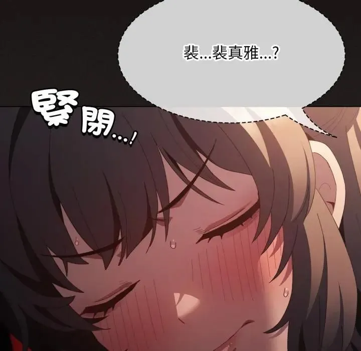 神聖陷阱第39話