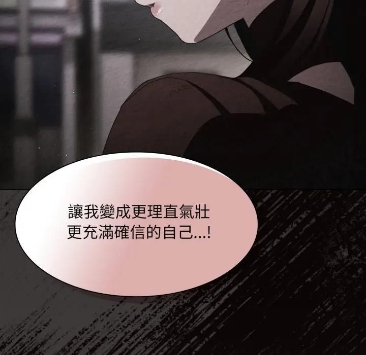 神圣陷阱第39話