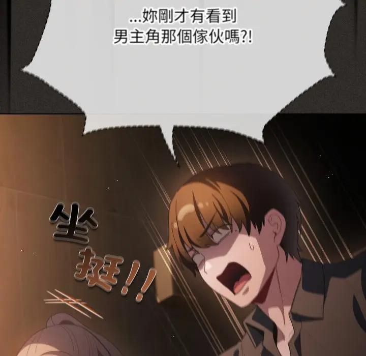 神圣陷阱第39話