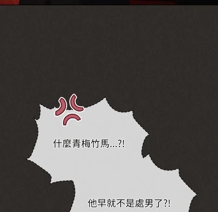 神圣陷阱第39話