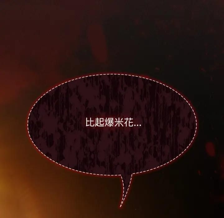 神圣陷阱第39話