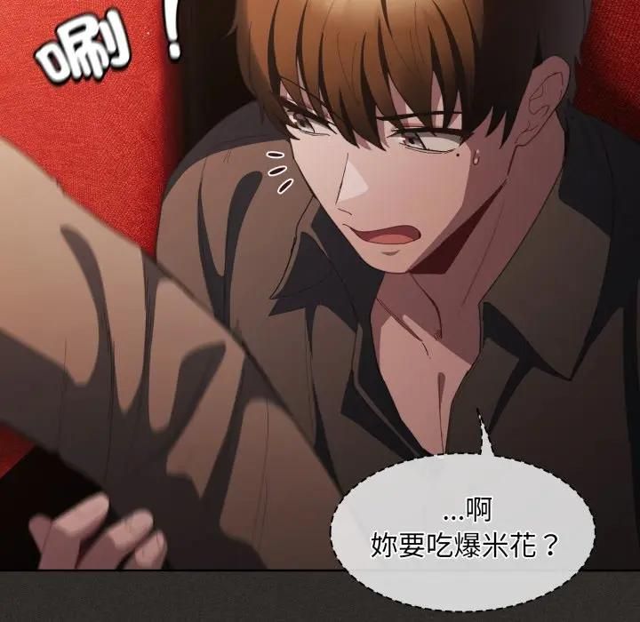 神圣陷阱第39話