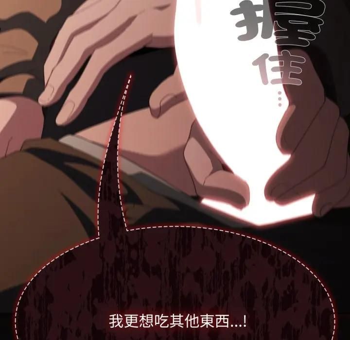 神圣陷阱第39話