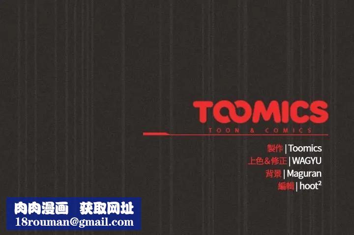 神圣陷阱第39話