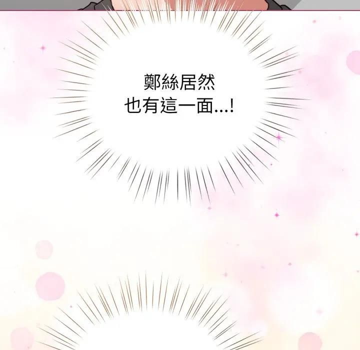 配角的生存任务第59話