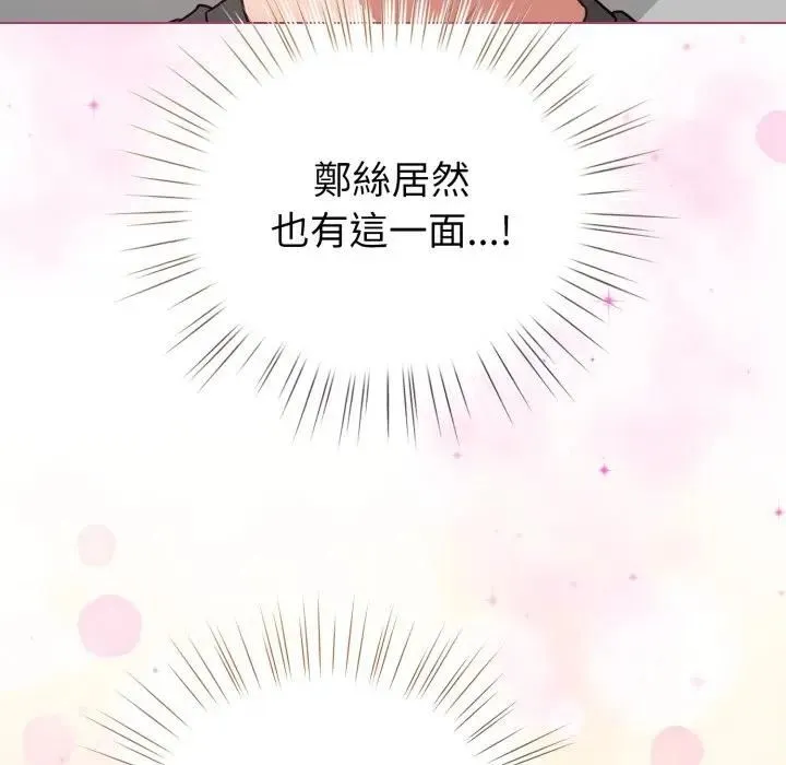 配角的生存任務第59話