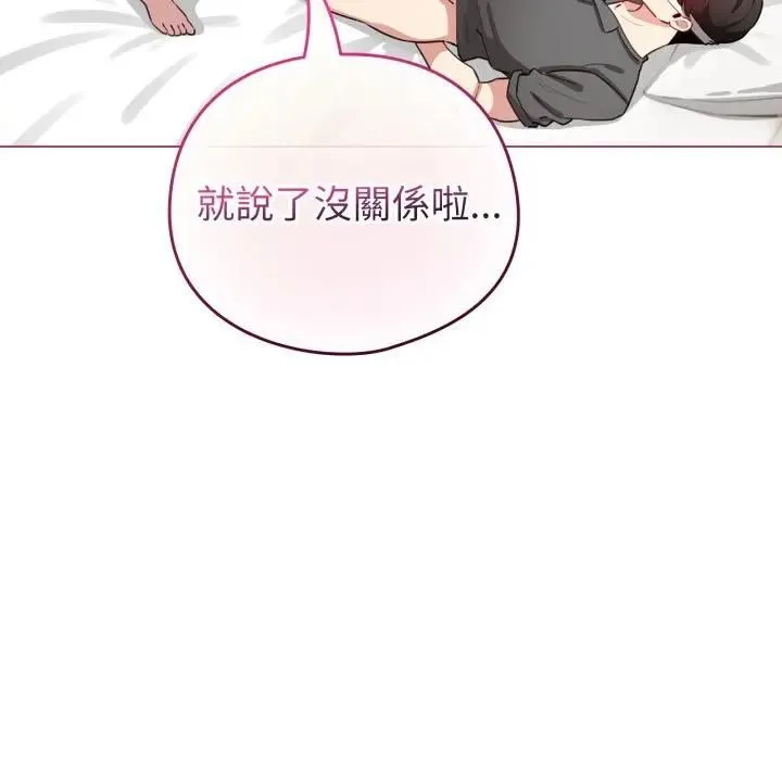 配角的生存任務第59話