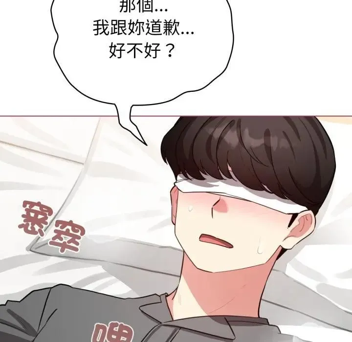 配角的生存任務第59話