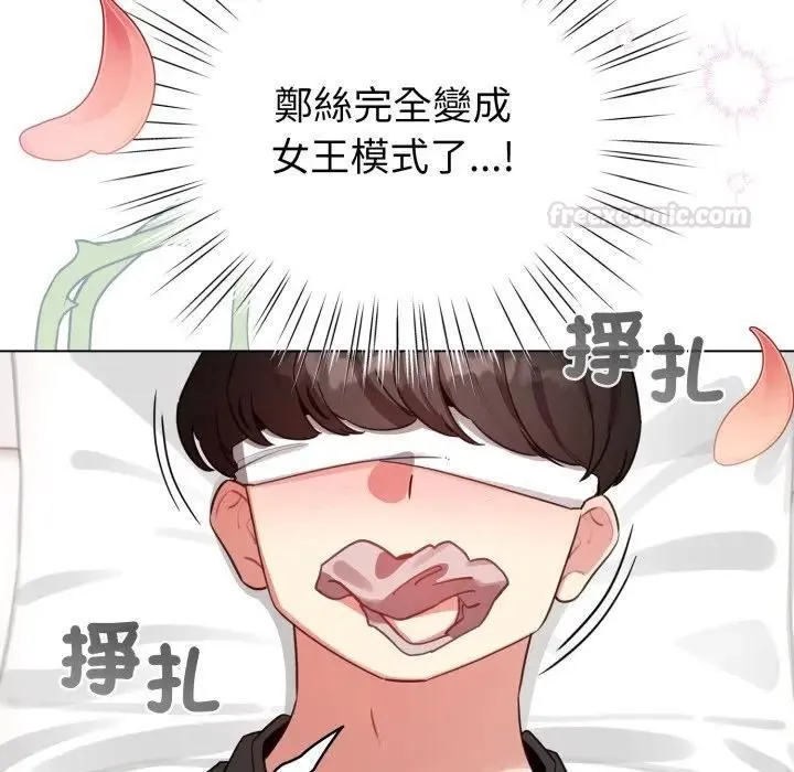 配角的生存任務第59話