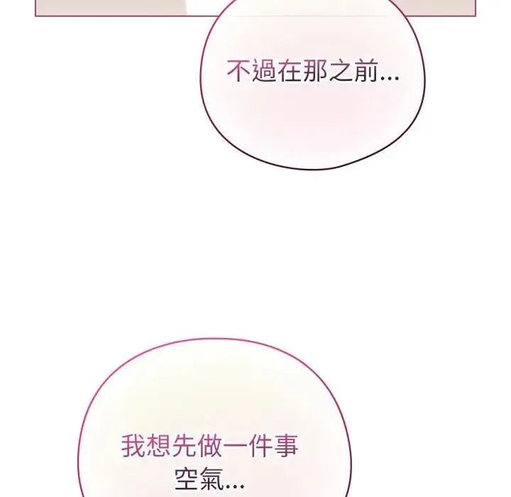 配角的生存任務第59話