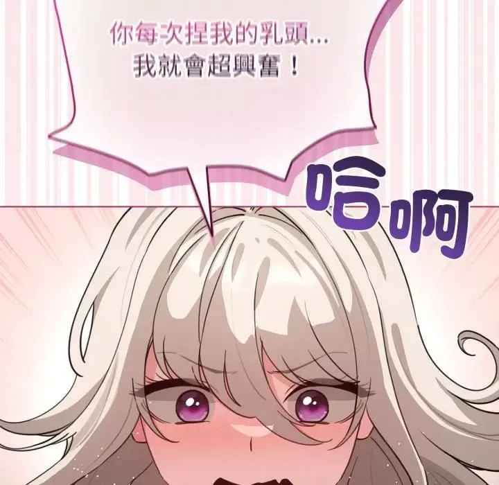 配角的生存任務第59話