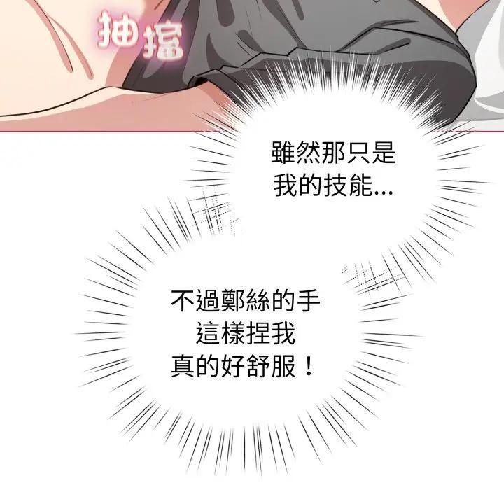配角的生存任务第59話