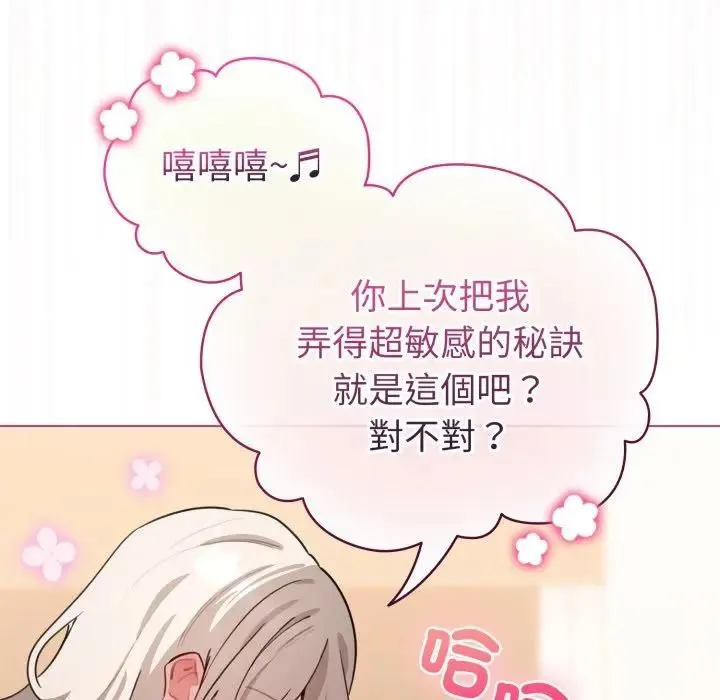配角的生存任務第59話