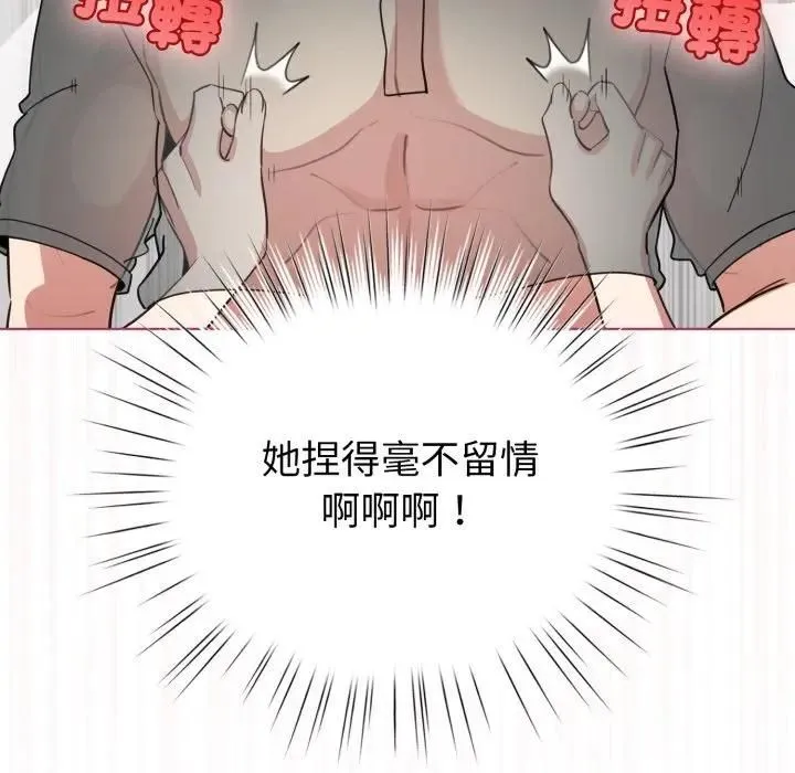 配角的生存任務第59話
