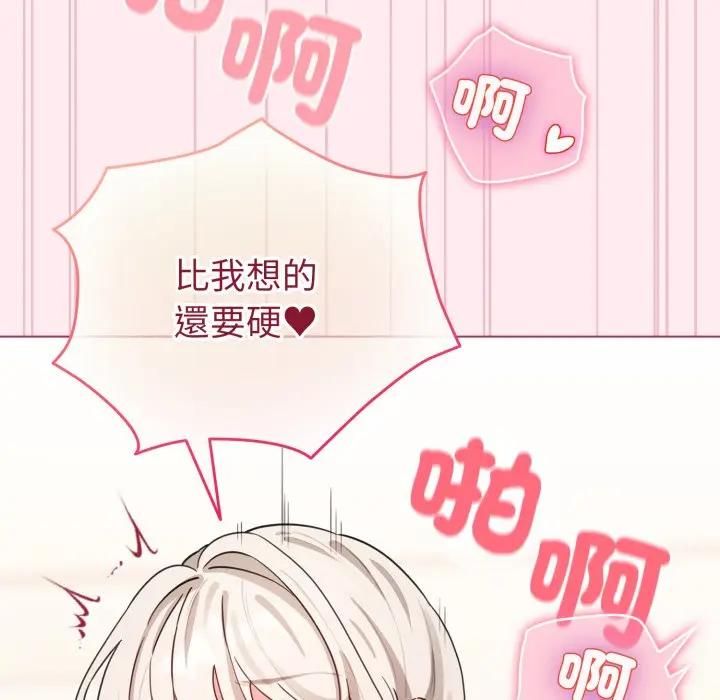 配角的生存任务第59話