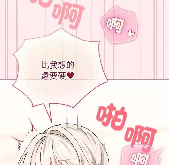 配角的生存任務第59話