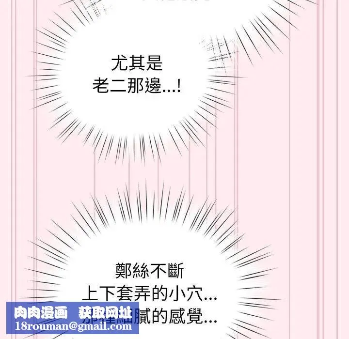 配角的生存任務第59話