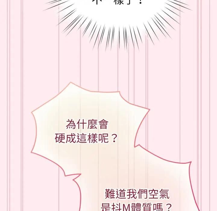 配角的生存任务第59話