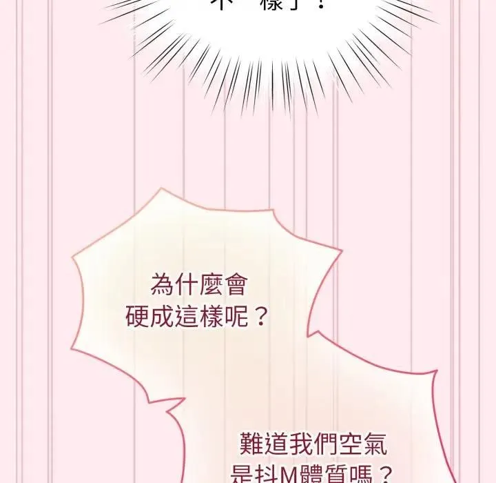 配角的生存任務第59話
